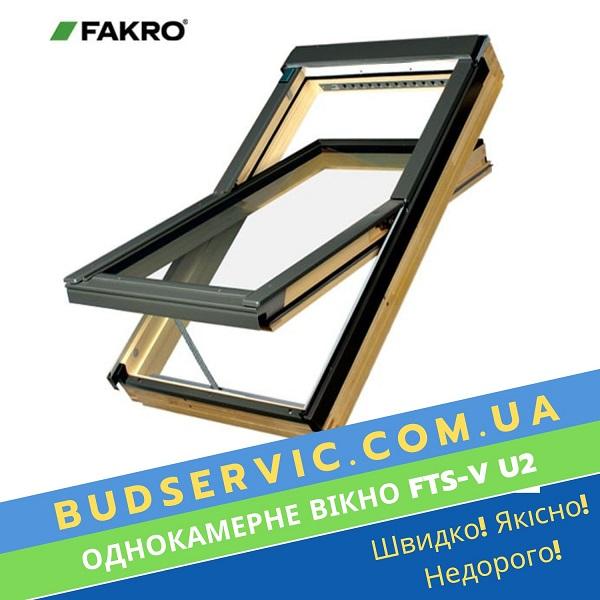 ціна на Вікно ФАКРО FTS-V U2