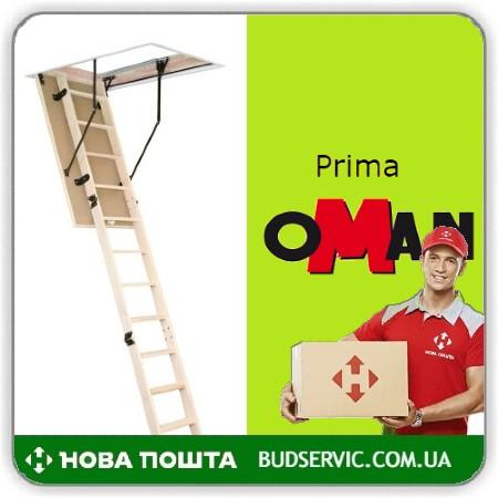 цена Чердачная лестница Oman PRIMA