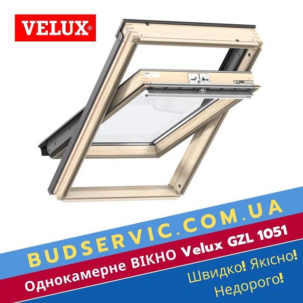 ціна на Мансардне вікно Velux GZL 1051 Стандарт