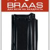 Керамічна черепиця Braas Rubin 13v - Чорний Топ глазур ціна