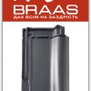 Керамическая черепица Braas Rubin 13v – Серый Глазурь цена