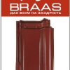 Керамічна черепиця Braas Rubin 13v - Вишневий Топ глазур ціна