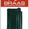 Керамічна черепиця Braas Rubin 13v - Зелений Топ глазур ціна