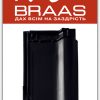 Керамическая черепица Braas Rubin 9v – Черный Глазурь цена