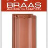 Керамічна черепиця Braas Topaz 11v - Мідний Ангоб ціна