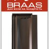 Керамічна черепиця Braas Topaz 13v - Тек Глазур ціна