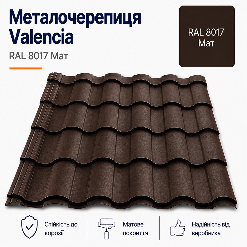 металочерепиця валенсія 8017