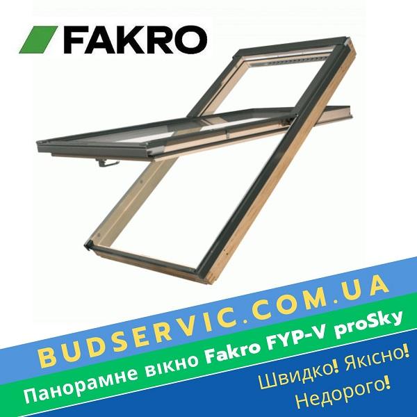 ціна на Панорамне мансардне вікно Fakro FYP-V proSky
