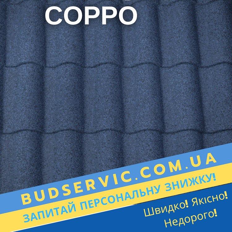 цена на Композитная черепица COPPO Стандарт – 77 Blue Marine