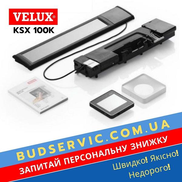 ціна на KSX 100K Velux - Комплект для модернізації на сонячній батареї
