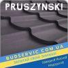 цена на Металлочерепицу Прушински – Pruszynski