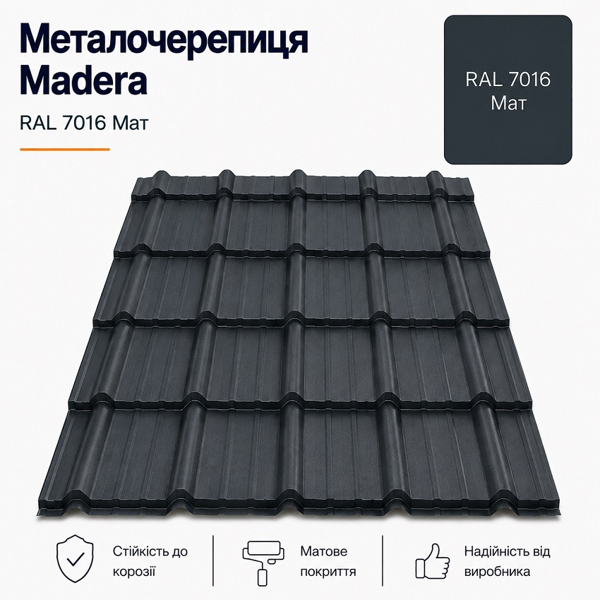 металочерепиця 7016 мадера