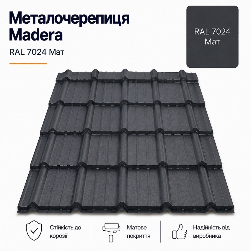 металочерепиця 7024 мадера