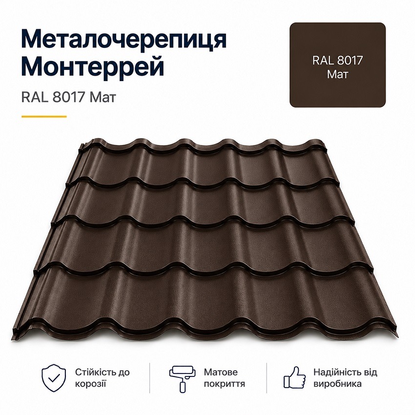 Металлочерепица Atlanta — Китай 0,4 PE