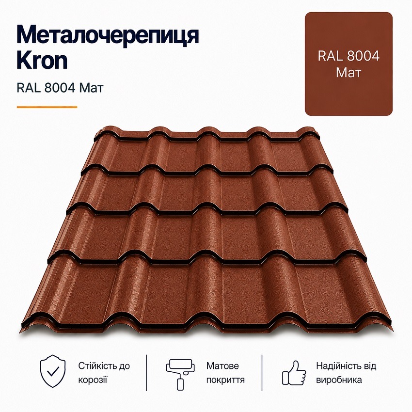 металочерепиця 8004 крон