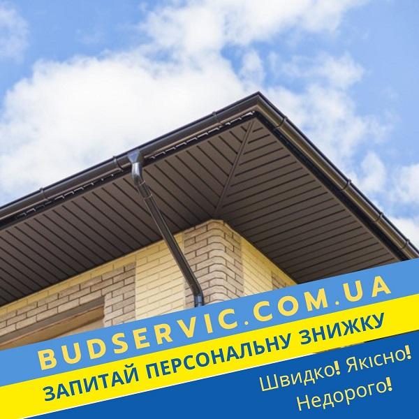 ціна на Софіт металевий для даху - Україна 0,45 Мат
