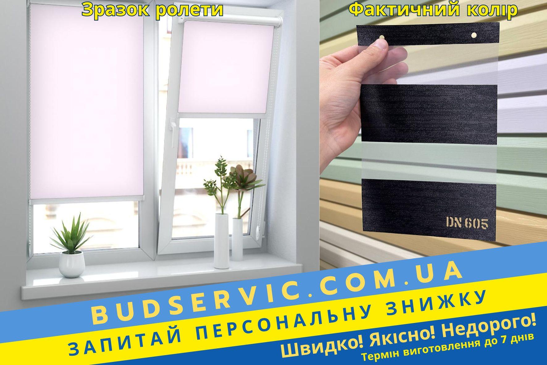 ціна на Тканинна ролета на вікно Elit 19 з планкою Білий - Тканина День Ніч - Колір DN 605