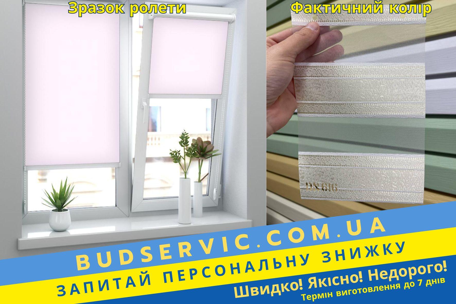 ціна на Тканинна ролета на вікно Elit 19 з планкою Білий - Тканина День Ніч - Колір DN 616