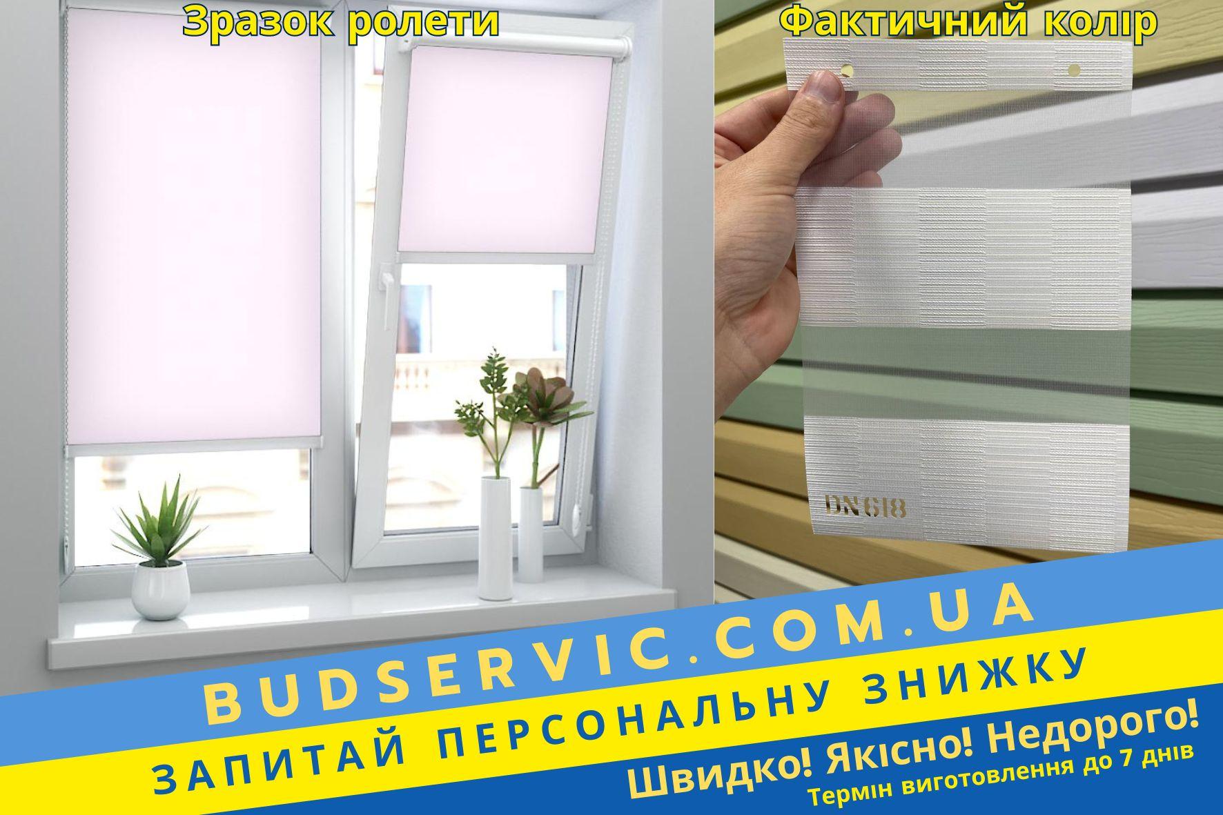 ціна на Тканинна ролета на вікно Elit 19 з планкою Білий - Тканина День Ніч - Колір DN 618