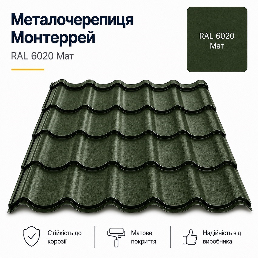 6020 монтеррей