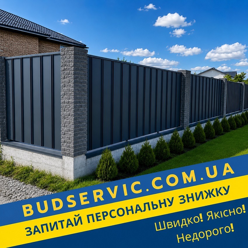 фальц настил паркан