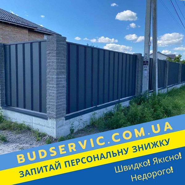 забор фальц настил